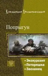 "Это не просто Попрыгун: Почему ваша библиотека жаждет этой трилогии"