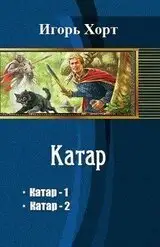 «Катар: Две книги, которые перевернут ваше представление о востоке!»