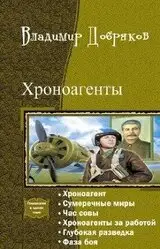 "Хроноагент: Почему все говорят об этой загадочной гексалогии?"