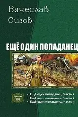 "Погружаемся в мир попаданцев: Обзор эпичной трилогии!"