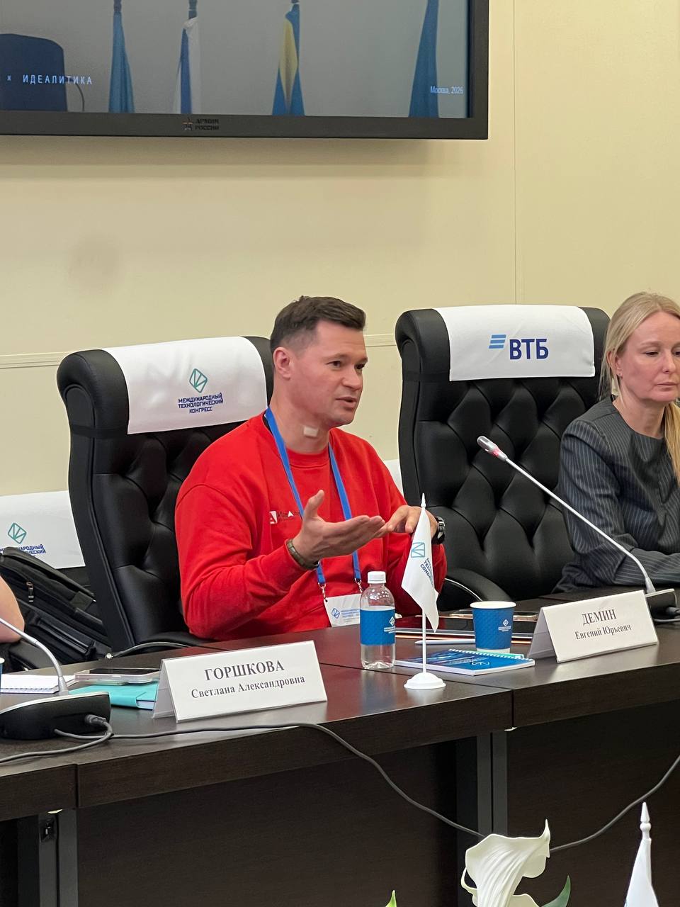 Евгений Демин, директор Smart Бизнес, представляет сервис Идеалитика на секции РУССОФТ в рамках III Международного конгресса и выставки ТЕХНОЛОГИИ, Патриот‑Экспо, Москва, 8–10 сентября 2026