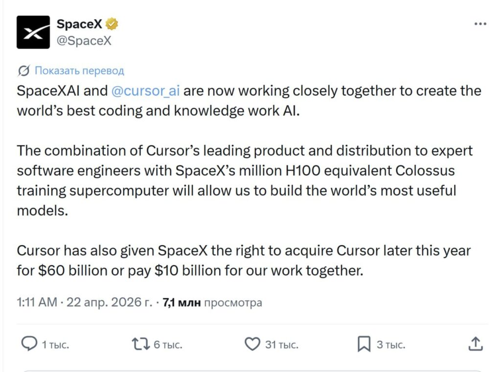 SpaceX сотрудничает с Cursor AI для создания передовых моделей ИИ.