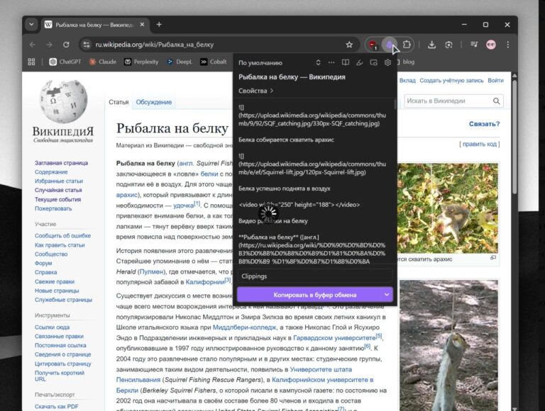 Расширение которое должно быть у каждого Obsidian Web Clipper —…
