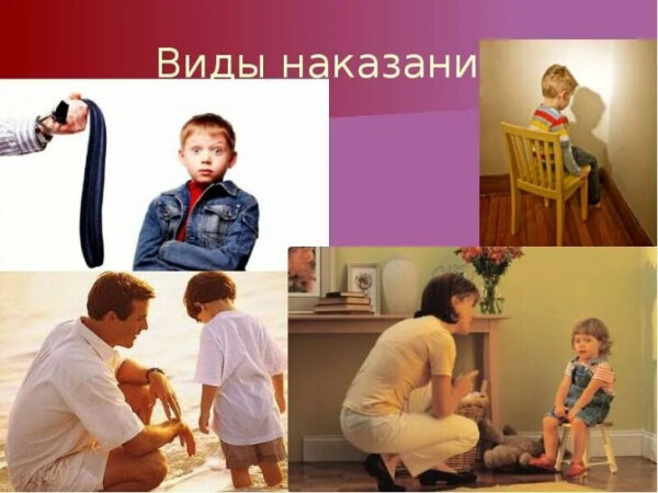 Физические наказания наносят детям вред, не корректируя их поведение