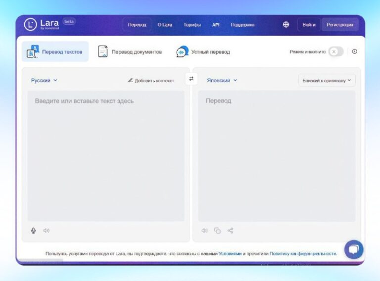 DeepL в прошлом: появился новый переводчик Lara, умеющий переводить буквально всё