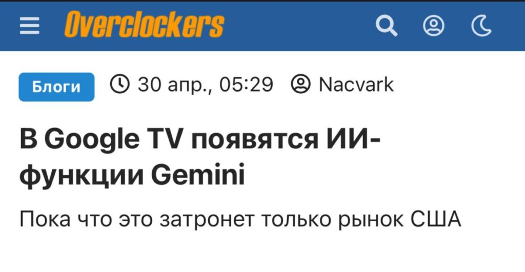 Google TV добавит ИИ-функции Gemini, касающиеся США.