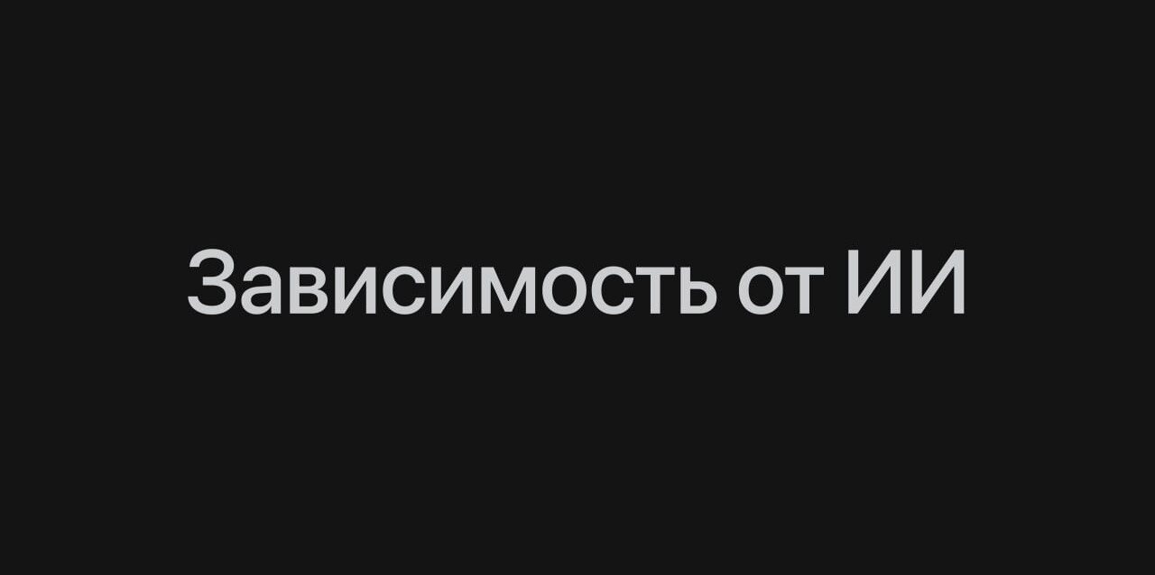 В Италии впервые официально диагностировали зависимость от ИИ 20-летняя девушка…
