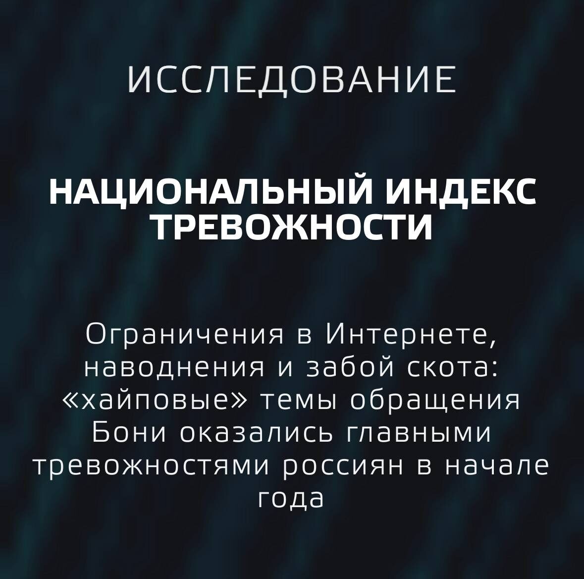 Российский страх перед блокировками интернета в 2026 году в 2 раза больше, чем страх перед ковидом в 2020: статистика