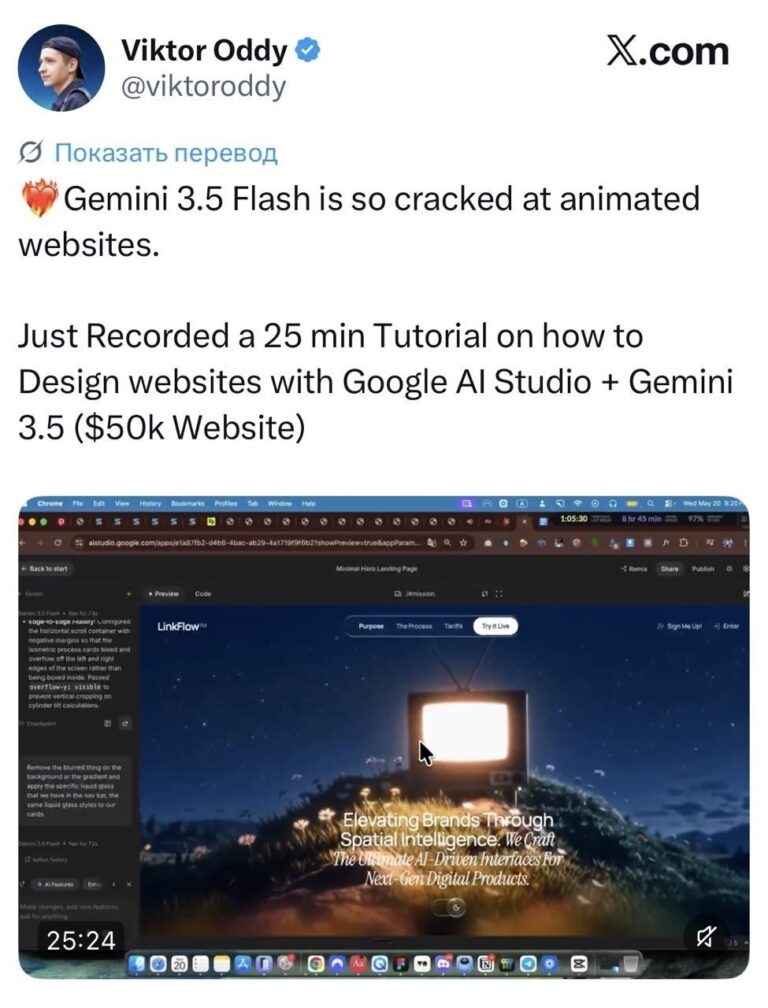 Gemini 3.5 продолжает ломать рынок веб-разработки Google продолжает пушить идею... 1 Gemini 3.5 продолжает ломать рынок веб-разработки Google продолжает пушить идею…