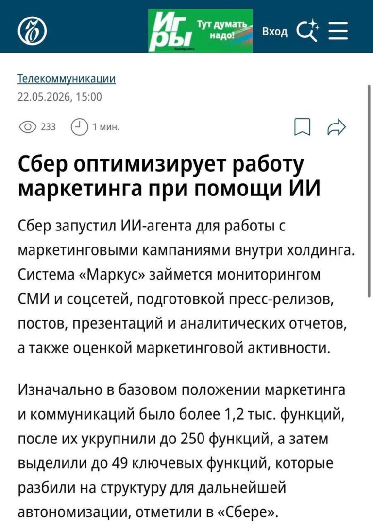 Сбер официально нанял AI-маркетолога Сбер вместе с СберМаркетинг показали AI-сотрудника…