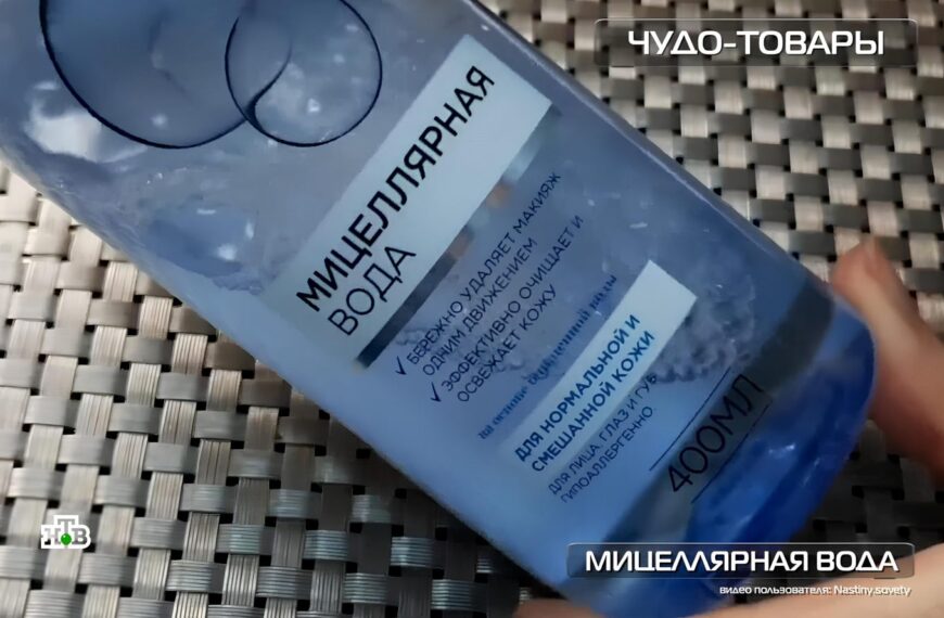 Мицеллярная вода 400 мл для нормальной и смешанной кожи, мягко очищает.