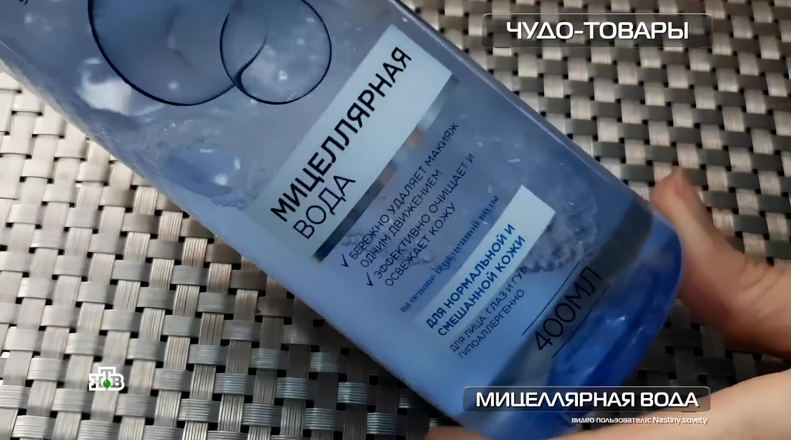 Мицеллярная вода 400 мл для нормальной и смешанной кожи, мягко очищает.