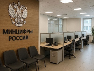 Офис Минцифры России: рабочие места и ряд кресел, логотип на стене.