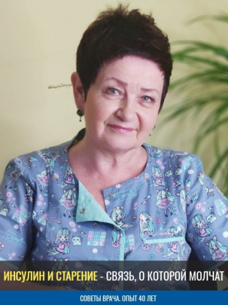 Инсулин и старение — связь, которую не объясняют в поликлинике 2 Лекарь обсуждает влияние инсулина на старение. Совет специалиста с 40-летним опытом.