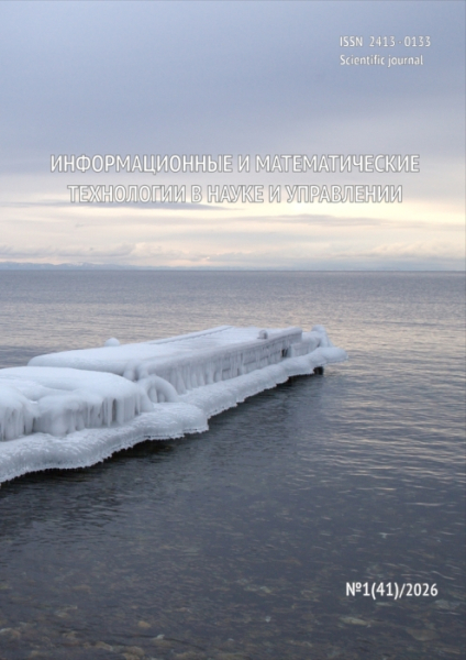 Обложка журнала про информационные и математические технологии, зимний пейзаж у моря.