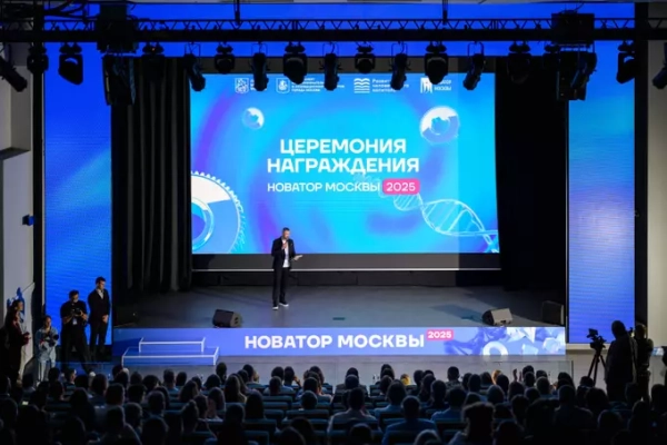 Церемония награждения "Новатор Москвы 2025" на сцене перед аудиторией.