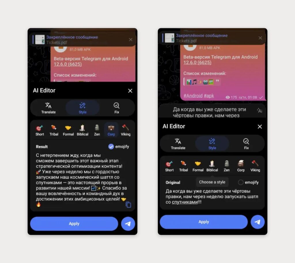 Скриншоты AI-редактора Telegram с настройками стилей текста.