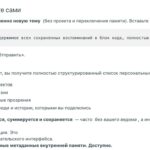 Инструкция по созданию новой темы с примерами структурирования данных и выводов.