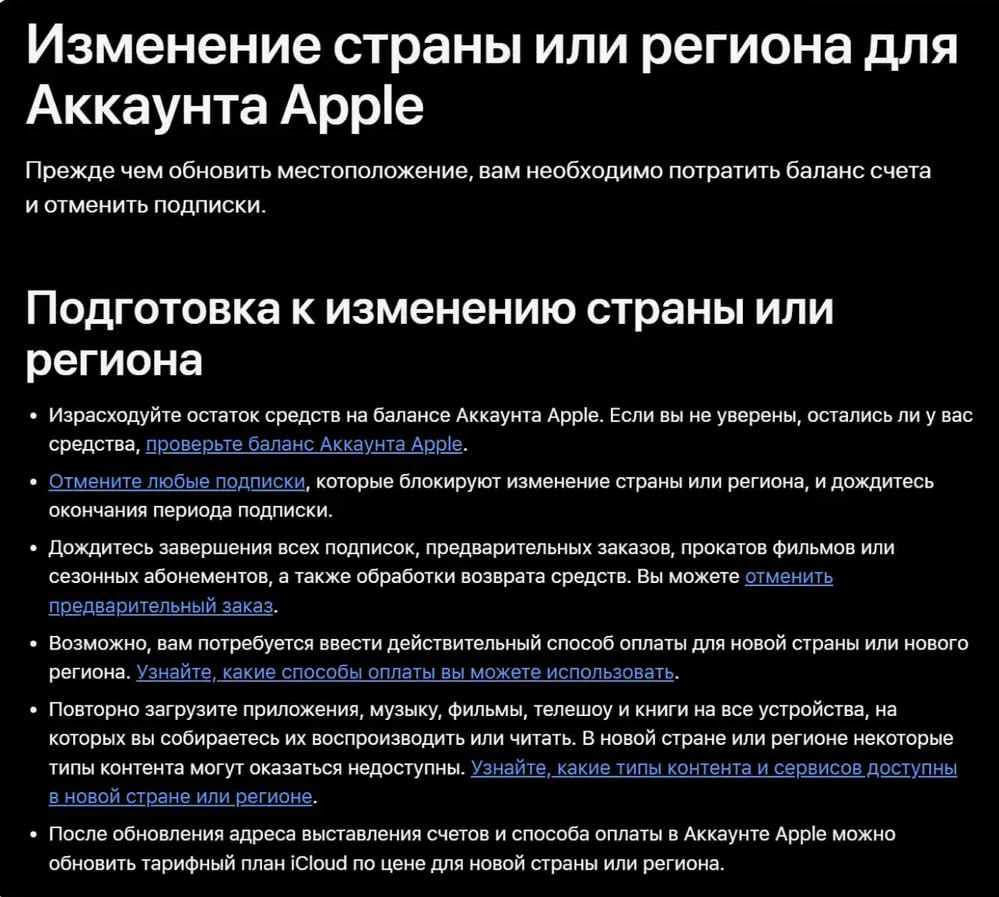 Изменение страны/региона в Apple ID: инструкции по подготовке и отмене подписок.