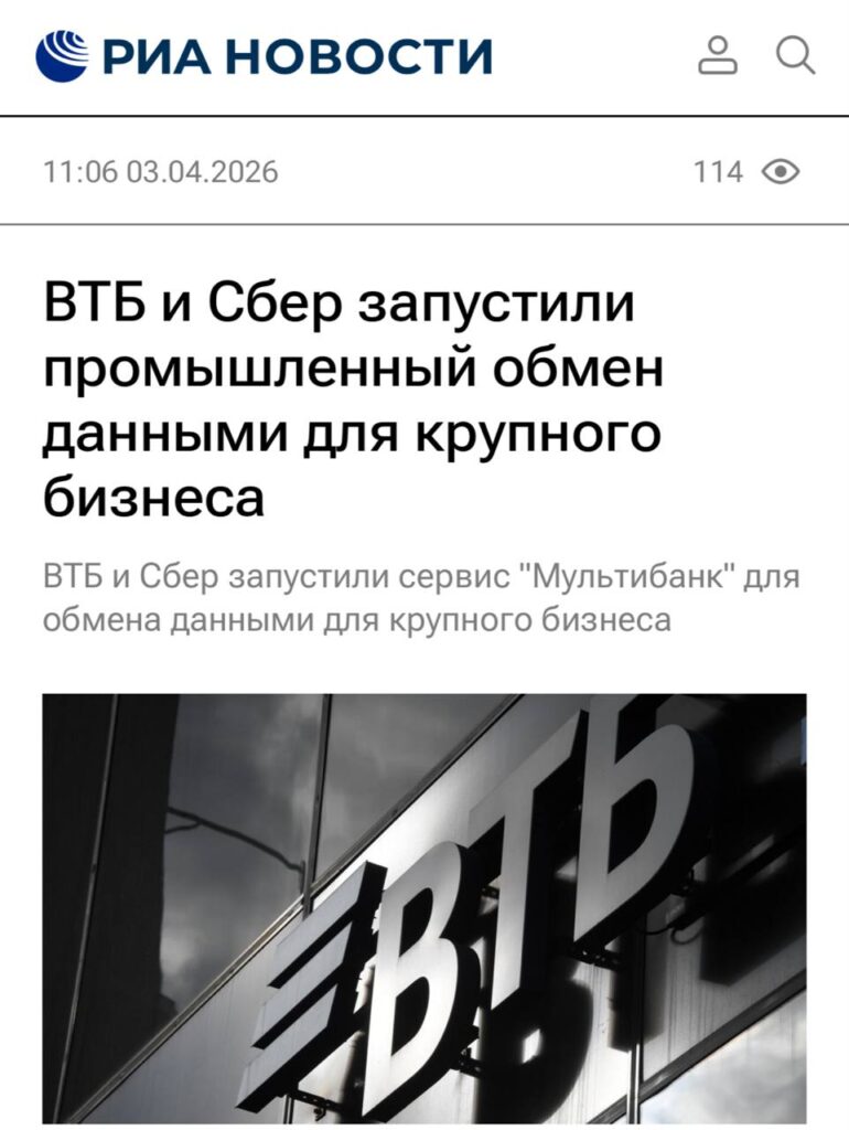 ВТБ и Сбер запустили сервис обмена данными для крупного бизнеса, логотип ВТБ.