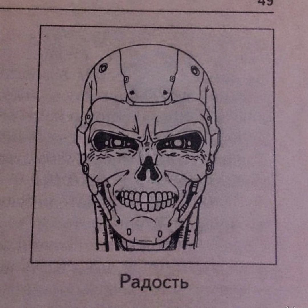 Черепоподобный робот улыбается, подпись "Радость". Саркастичный контраст эмоций и образа.
