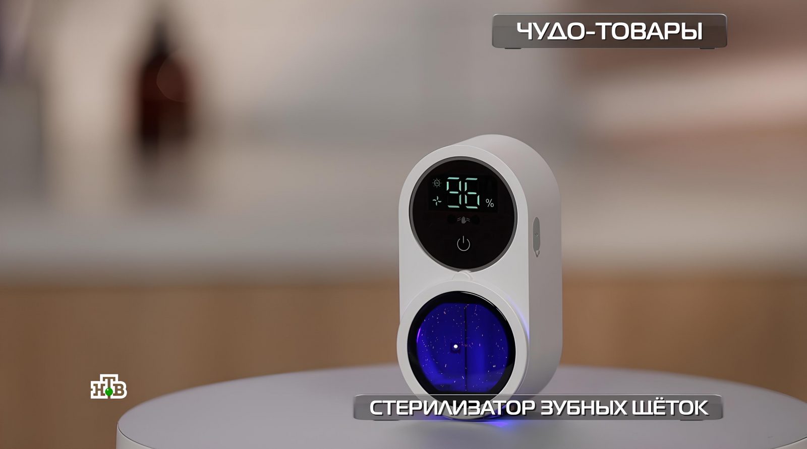 Насколько эффективно уничтожает бактерии стерилизатор зубных щёток 3 Стерилизатор зубных щеток для гигиены, современный дизайн, отображение на экране.