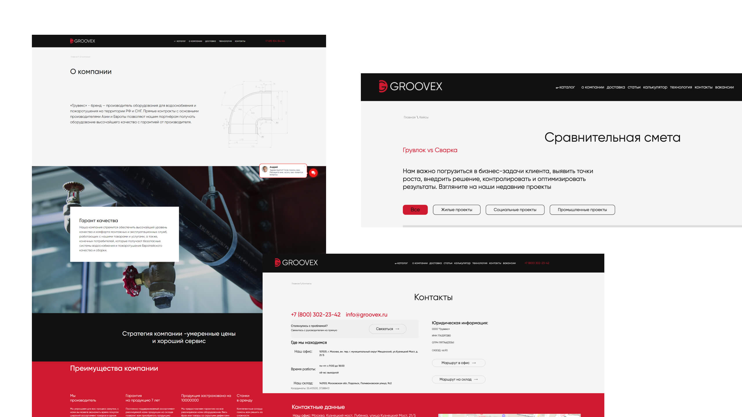 Слайд 2: новый B2B tech-визуал и дизайн-система сайта Groovex