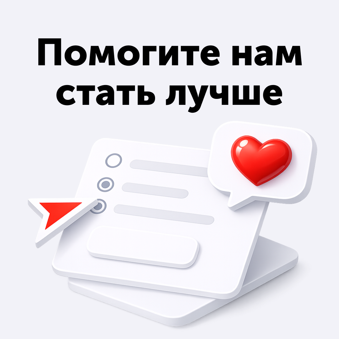 Пройдите короткий опрос об iiko