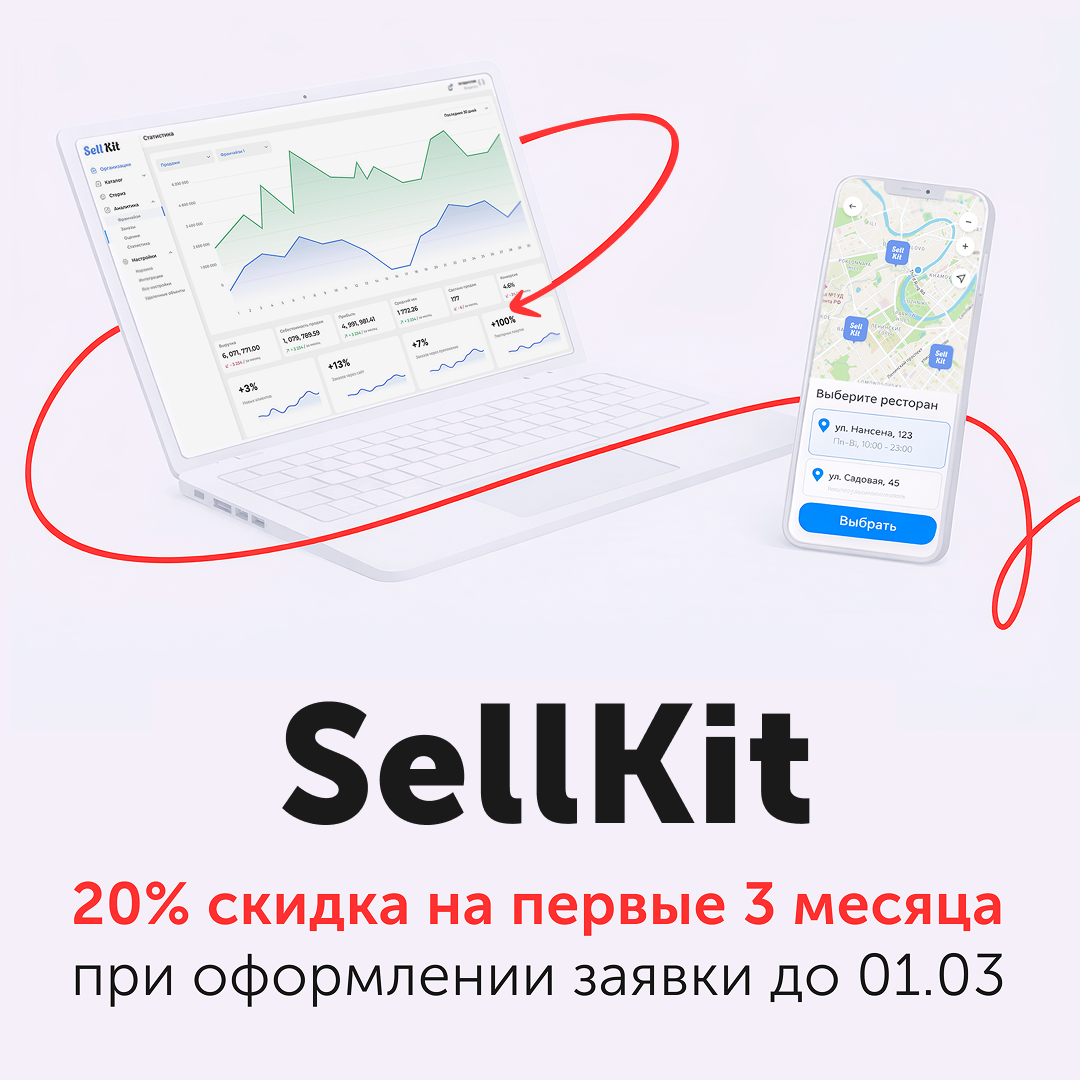 <div><p>+30% онлайн-заказов за счёт лояльности и персональных предложений</p><p>Сайт, приложение, бонусы, маркетинг и аналитика в одной системе. Гости возвращаются — вы растёте.</p><p>До 1 марта для новых пользователей — скидка 20% + бесплатная демо-версия + разбор ниши с маркетологом </p></div>