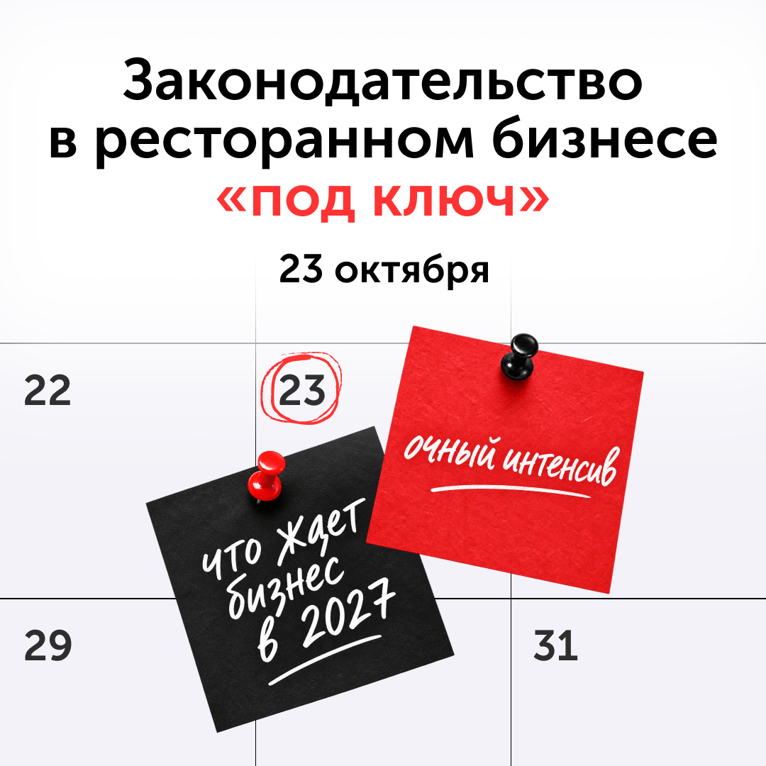 <div><p>23 октября в Москве состоится 8-ми часовой очный интенсив Ирины Благовещенской по всем актуальным вопросам законодательства. Его участники смогут заранее подготовиться к всем новшествам 2027 года и минимизировать риски для бизнеса</p></div>