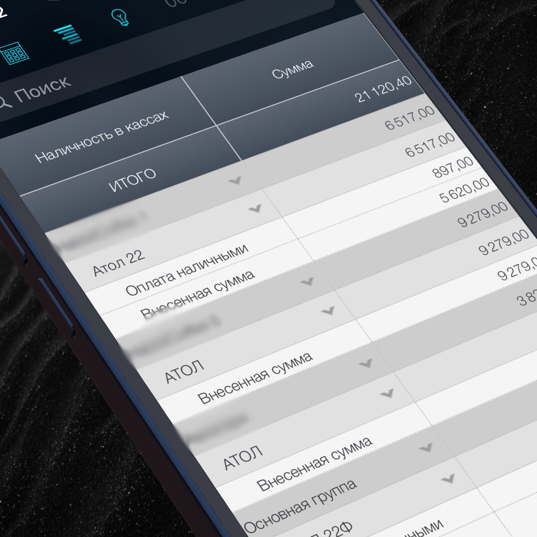 <div><p style="text-align: center">Данный отчет показывает наличность в кассах, в нем видны данные в разрезе касс. Видны суммы оплат за наличные, внесения и изъятия. Итоговое значение по кассе показывает остаток наличности.</p><p style="text-align: center"><span style="color: rgb(209, 213, 219)">По желанию вы всегда можете его модифицировать под себя. Нажав "установить" приложение автоматически загрузит себе этот отчет.</span></p></div>