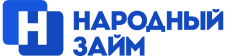 Народный займ