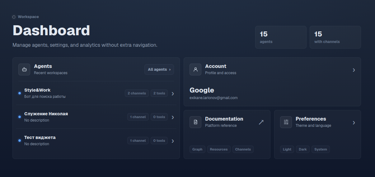 iisy dashboard for managing agents and channels