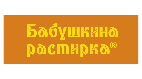 БАБУШКИНА РАСТИРКА