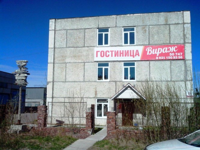 Отель Вираж, фото 14