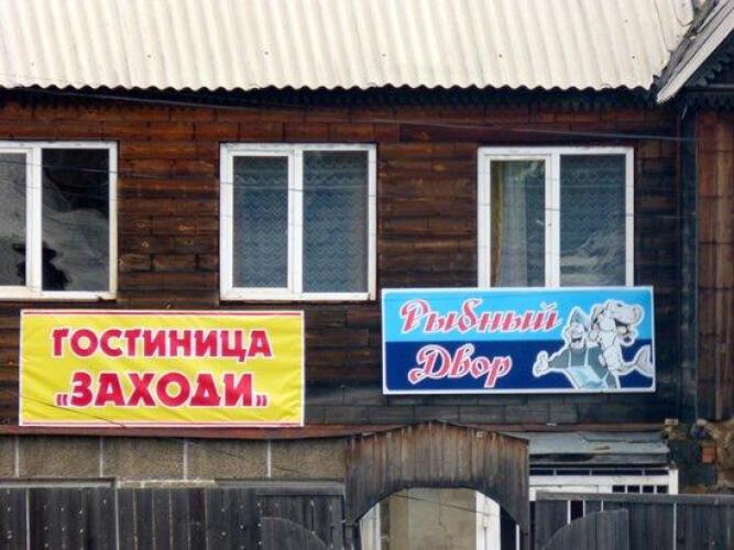 Заходи, фото 3