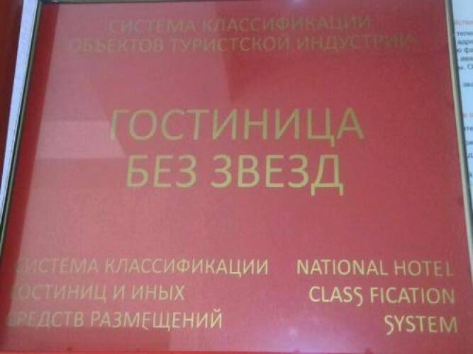 Гостиница Спортивная , фото 63