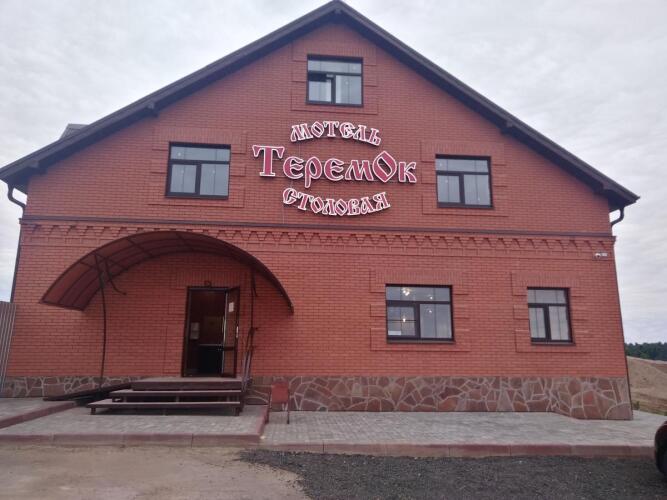 Теремок, фото 21