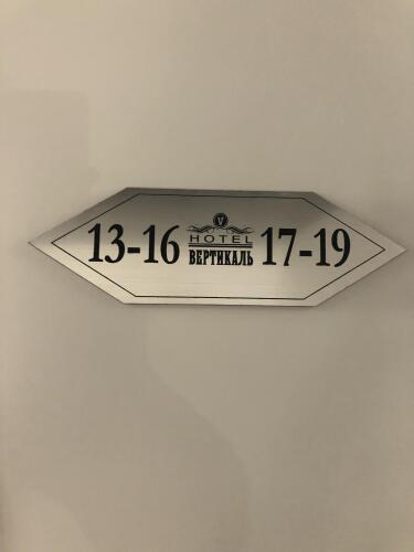 Вертикаль, фото 146