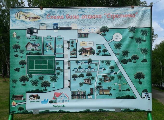 База Отдыха Стрелинка, фото 83