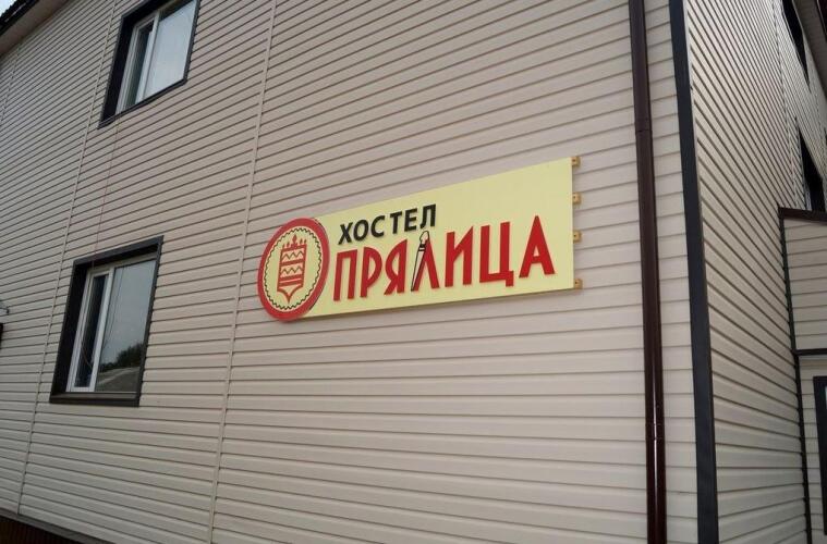 Прялица, фото 27