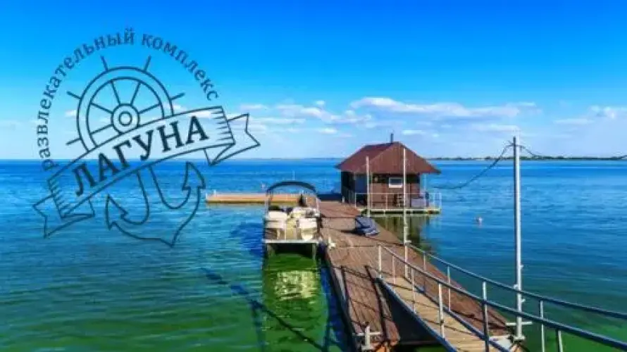 Турбаза Лагуна, фото 106