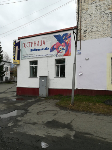 Мотель, фото 6