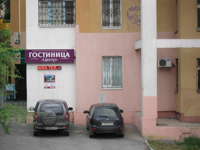 Центр, фото 44