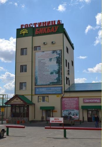 Бикбау, фото 13