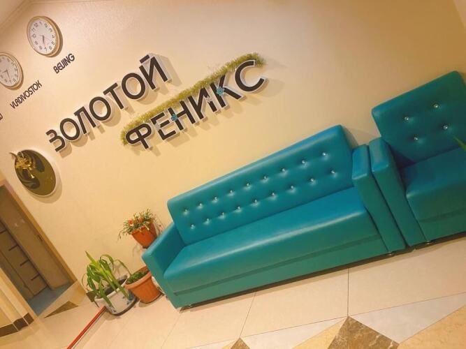 Отель «Золотой Феникс», фото 33
