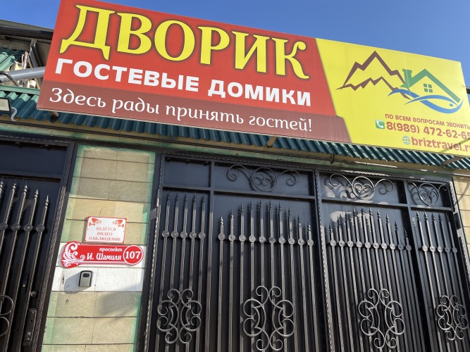 Гостевой Дом Дворик, фото 41