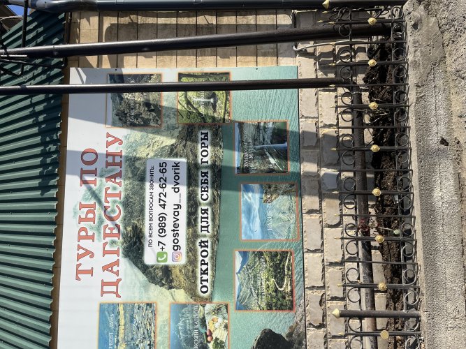 Гостевой Дом Дворик, фото 48