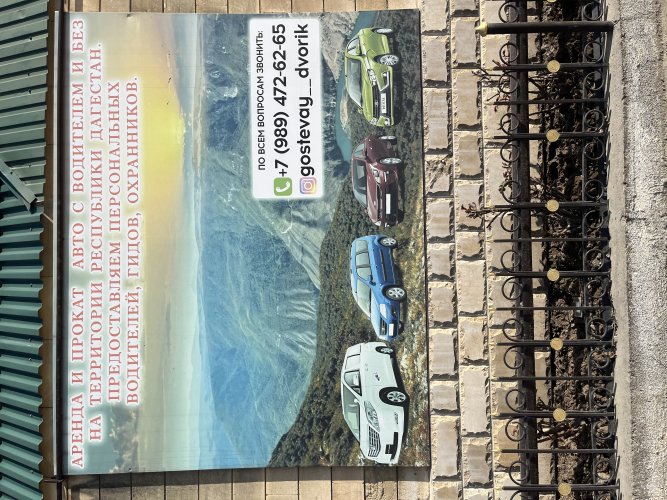 Гостевой Дом Дворик, фото 50