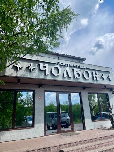 Хостел Чолбон, фото 16